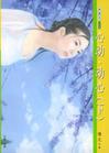 心動·動心 心動·動心