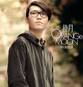 橙月