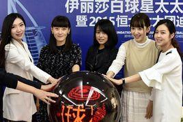 廣州恆大球星太太團俱樂部 廣州恆大球星太太團俱樂部