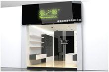 源之源門店視覺效果圖