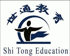 世通教育 世通教育