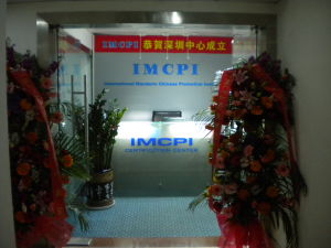IMCPI深圳中心