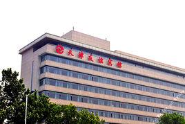 天津友誼賓館 天津友誼賓館