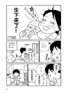 《我老公是神經病》