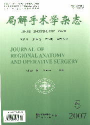 《局解手術學雜誌》