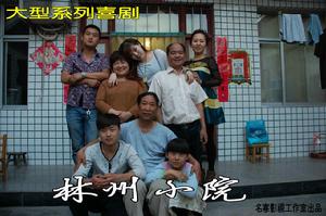 林州80後 林州80後