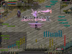 《劍俠情緣OnlineII》