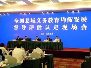 縣域義務教育優質均衡發展督導評估辦法 縣域義務教育優質均衡發展督導評估辦法