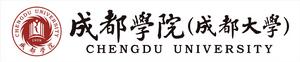 成都大學校名校徽