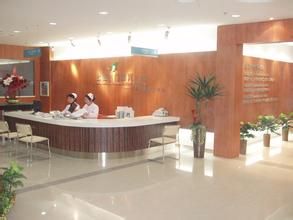 上海國賓醫療中心 上海國賓醫療中心