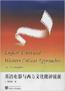 英語電影與西方文化批評流派 英語電影與西方文化批評流派