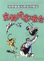 寵物犬美容與調教 寵物犬美容與調教