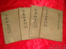 外台秘要 外台秘要