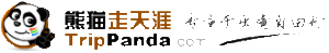 熊貓走天涯旅行網 熊貓走天涯旅行網