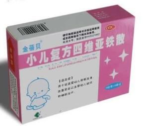 小兒複方四維亞鐵散 小兒複方四維亞鐵散