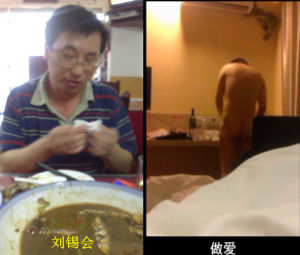 《我買了安眠藥、寫好遺書，我被紹興官員劉錫會強姦過》