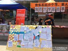 我的大學那些事兒