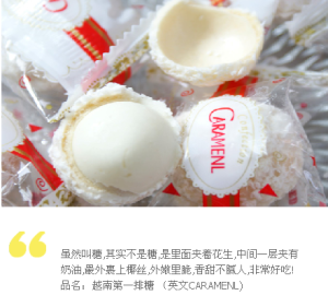 零食團團購物品