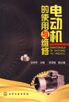 電動機的使用與維修