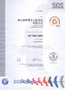 ISO 14001 環保體系認證證明