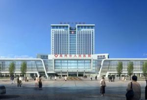 禹州市人民醫院 禹州市人民醫院