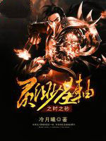 靈渺星軸之時之砂 靈渺星軸之時之砂