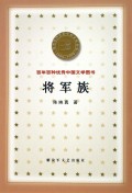 本書封面