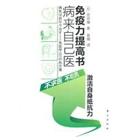 《病來自己醫》 《病來自己醫》