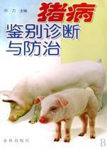 豬胃腸卡他 豬胃腸卡他