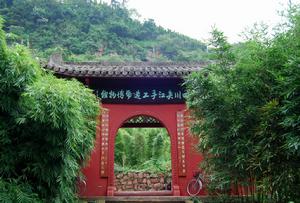 四川夾江手工造紙博物館 四川夾江手工造紙博物館