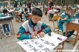 清遠市清城區先鋒國小 清遠市清城區先鋒國小