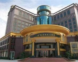 凱悅大酒店 凱悅大酒店