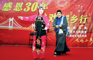 （圖）揚劇表演