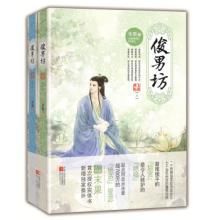 俊男坊：陰差陽錯