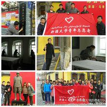 志願者服務八路軍辦事處