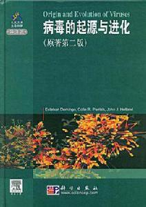 病毒的起源與進化 病毒的起源與進化