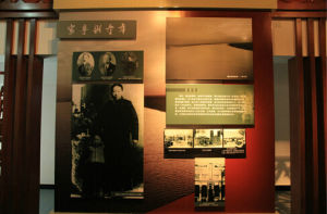 蕭紅故居紀念館 蕭紅故居紀念館