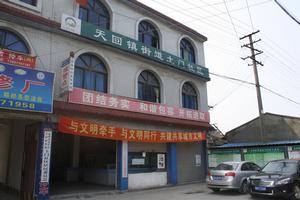 天回鎮街道 天回鎮街道