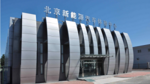 北汽新能源體驗中心 北汽新能源體驗中心