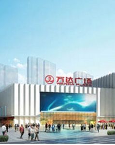 常州新北萬達廣場 常州新北萬達廣場