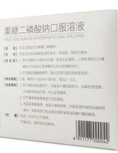 果糖二磷酸鈉口服溶液 果糖二磷酸鈉口服溶液