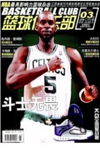 《藍球俱樂部》 《藍球俱樂部》