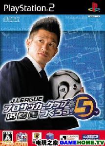 j聯盟創造球會 j聯盟創造球會