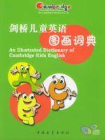 劍橋兒童英語圖畫詞典 劍橋兒童英語圖畫詞典