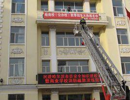 哈爾濱市商業學校 哈爾濱市商業學校