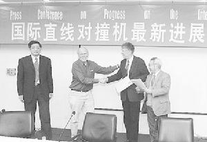 國際直線對撞機.