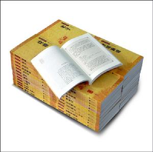 中華經典藏書 中華經典藏書