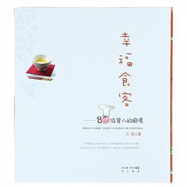 幸福食客 幸福食客