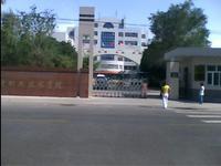 新疆建設學院 新疆建設學院