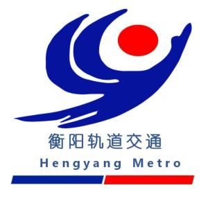 衡陽軌道交通 衡陽軌道交通